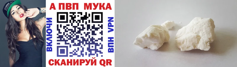Купить  Кохма  APVP Crystall 
