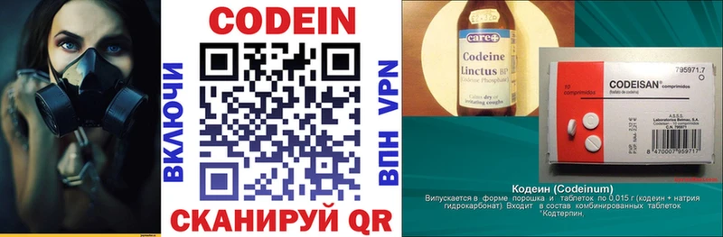 Кодеин Purple Drank  Купить где  Кохма 