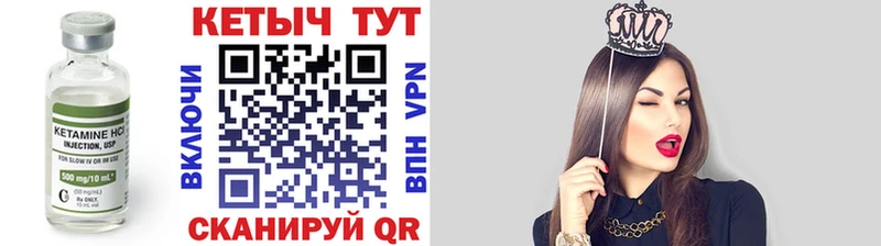 Кетамин VHQ  Купить  Кохма 
