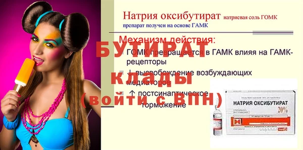 стафф Красноперекопск