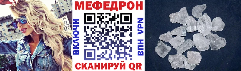 Мефедрон кристаллы Купить закладки Кохма